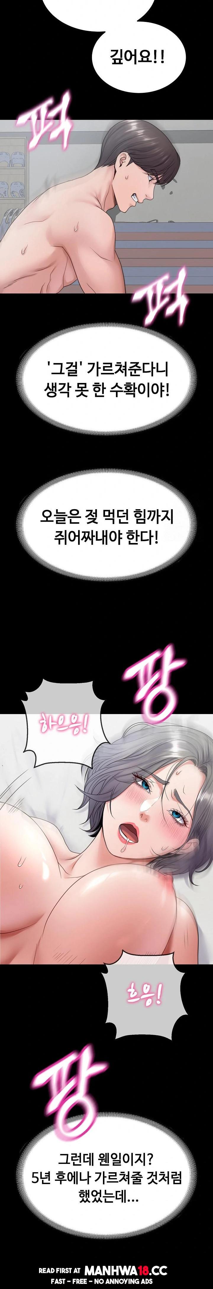 Amazing Reincarnation Raw Chapter 23 Page 17