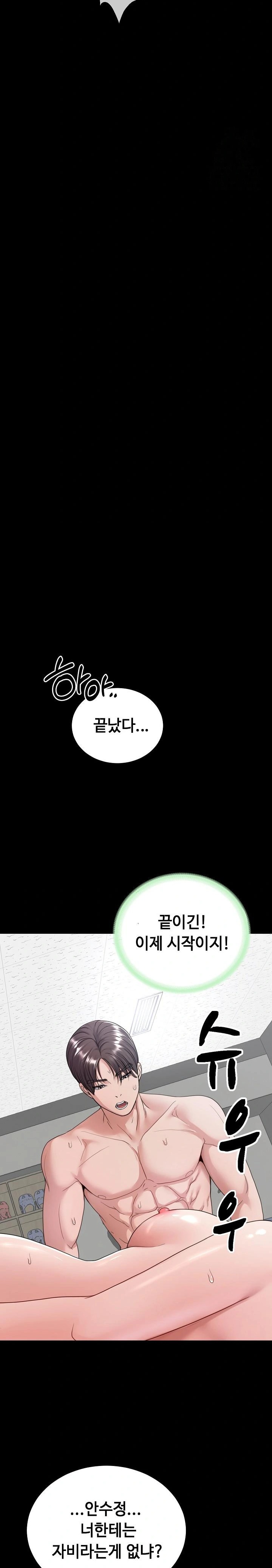 Amazing Reincarnation Raw Chapter 23 Page 28