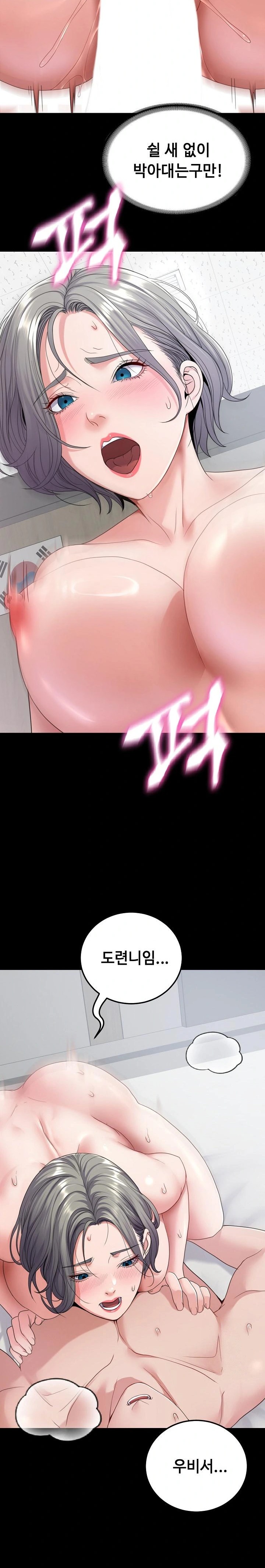Amazing Reincarnation Raw Chapter 23 Page 3