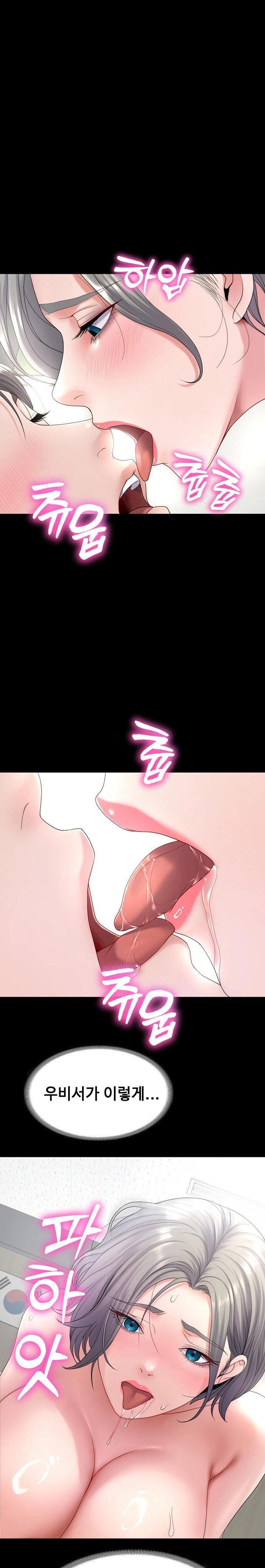 Amazing Reincarnation Raw Chapter 23 Page 4