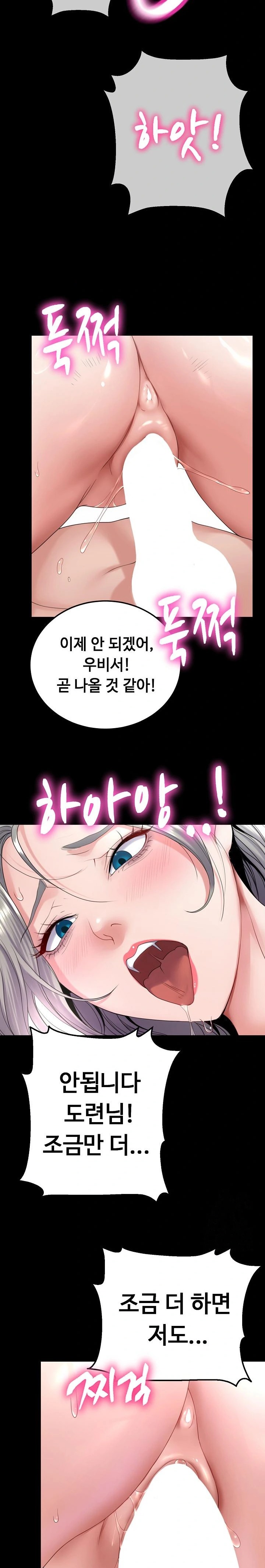 Amazing Reincarnation Raw Chapter 23 Page 6