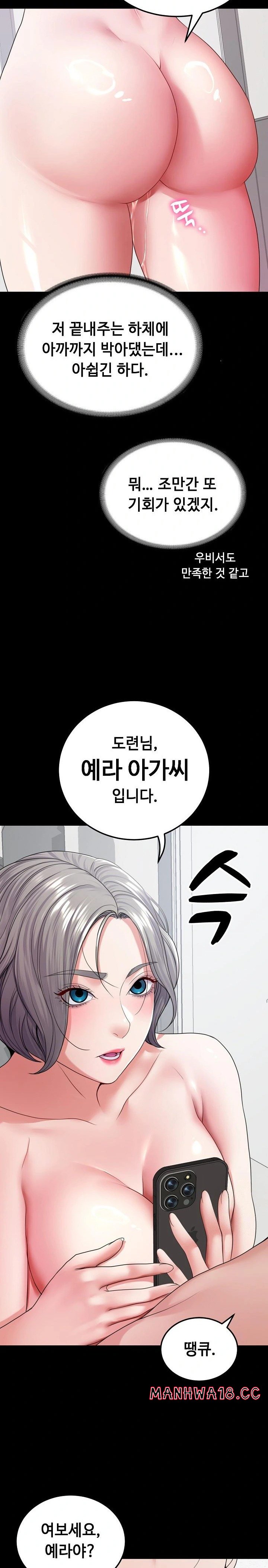 Amazing Reincarnation Raw Chapter 24 Page 11