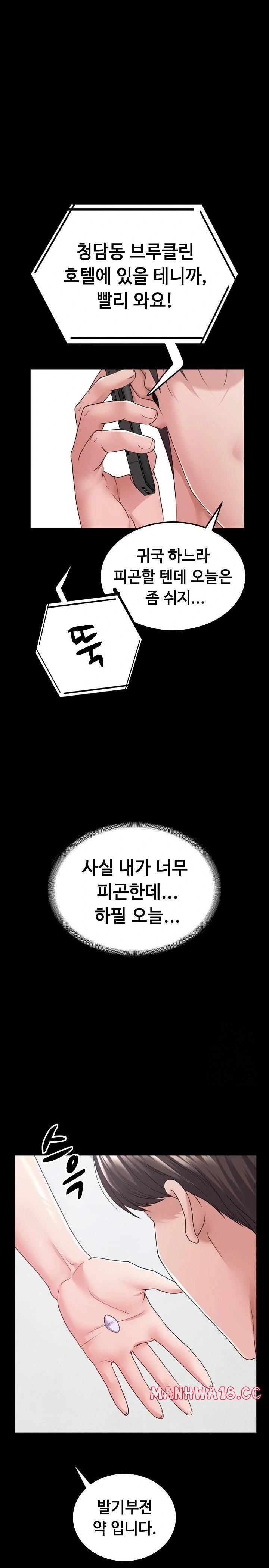 Amazing Reincarnation Raw Chapter 24 Page 15