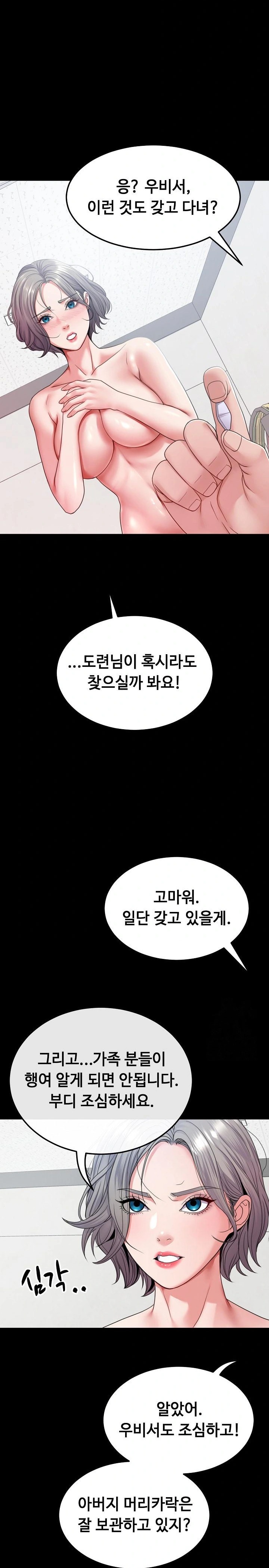 Amazing Reincarnation Raw Chapter 24 Page 16