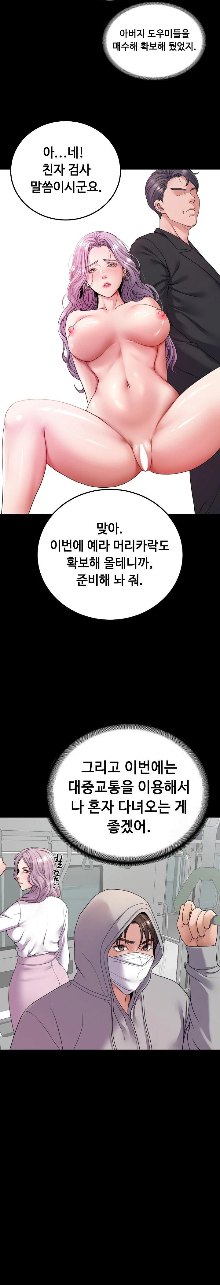 Amazing Reincarnation Raw Chapter 24 Page 17