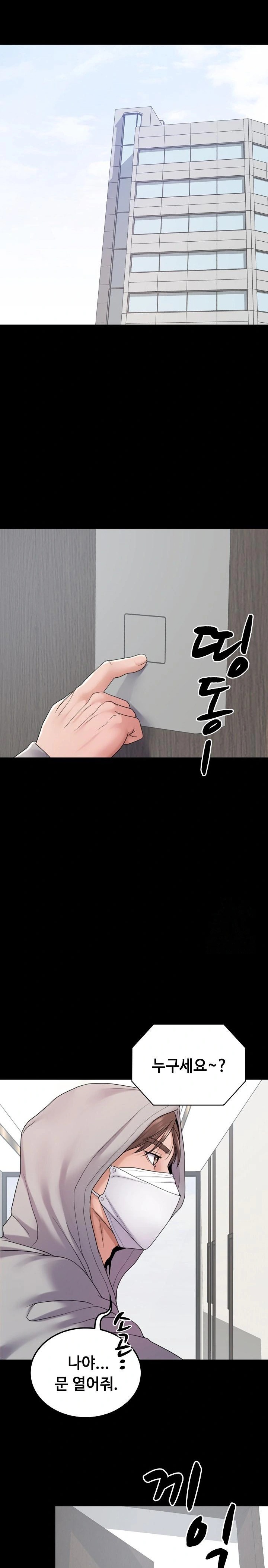 Amazing Reincarnation Raw Chapter 24 Page 18