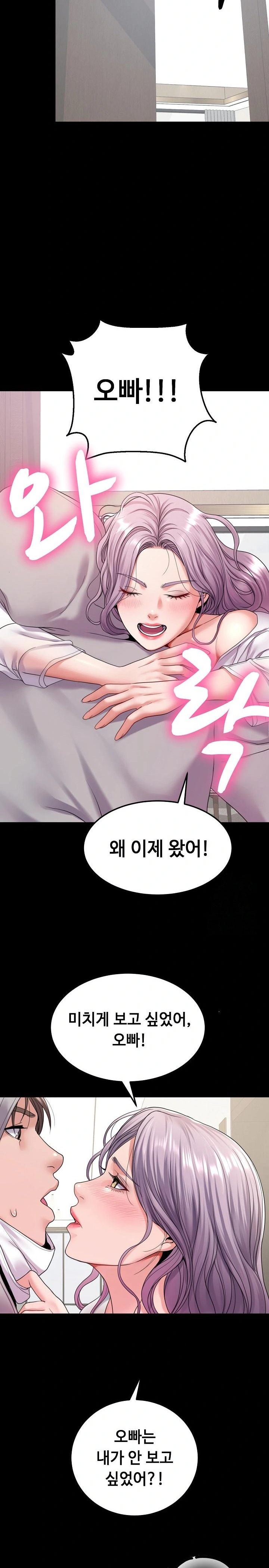 Amazing Reincarnation Raw Chapter 24 Page 19
