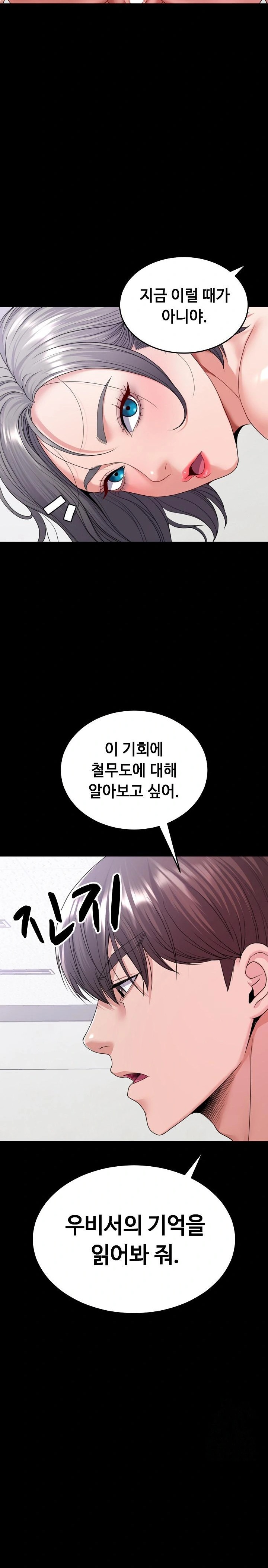 Amazing Reincarnation Raw Chapter 24 Page 2