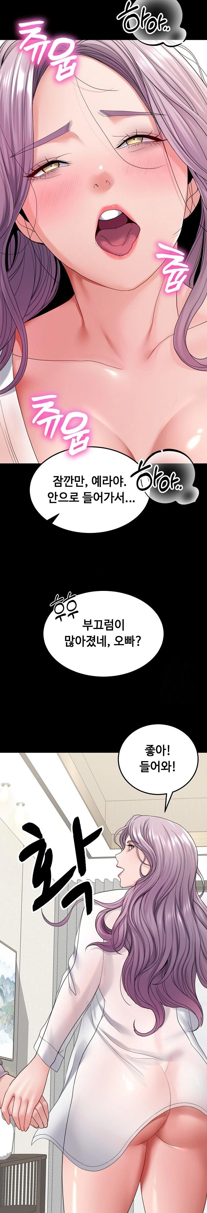 Amazing Reincarnation Raw Chapter 24 Page 20