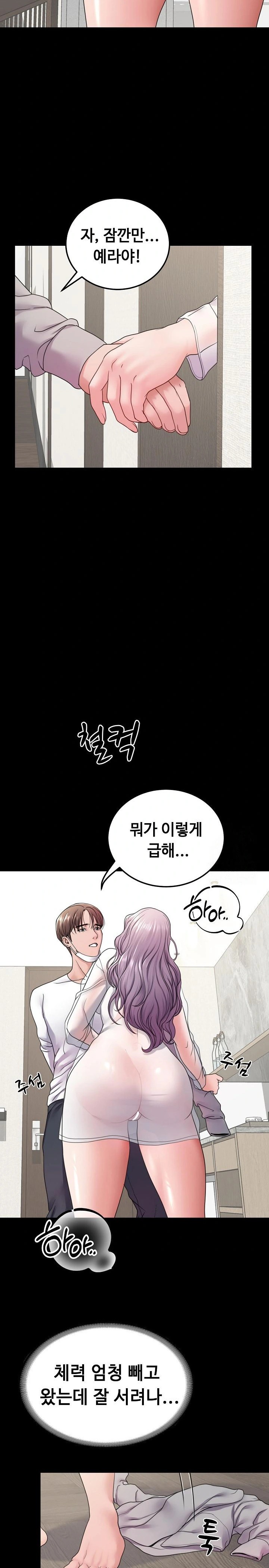 Amazing Reincarnation Raw Chapter 24 Page 21