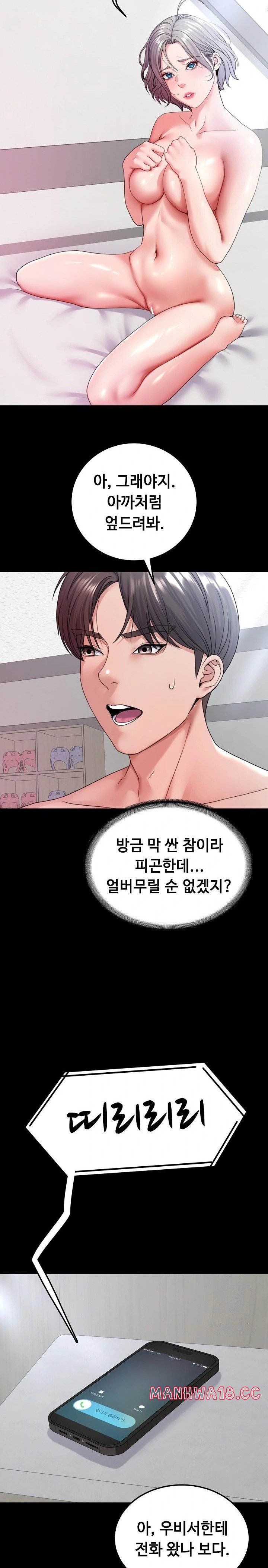 Amazing Reincarnation Raw Chapter 24 Page 7