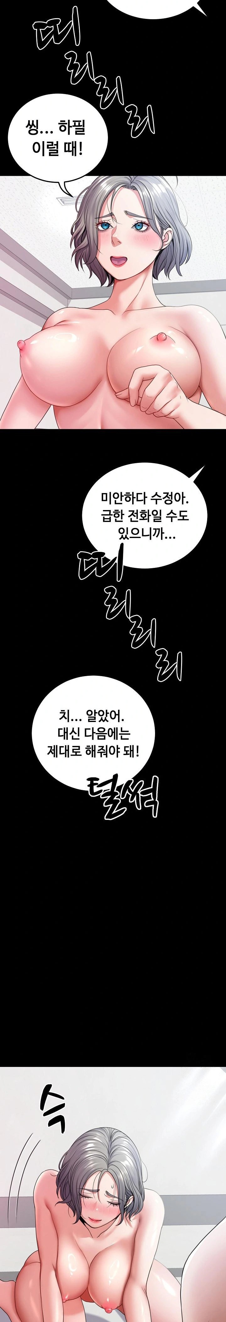 Amazing Reincarnation Raw Chapter 24 Page 8