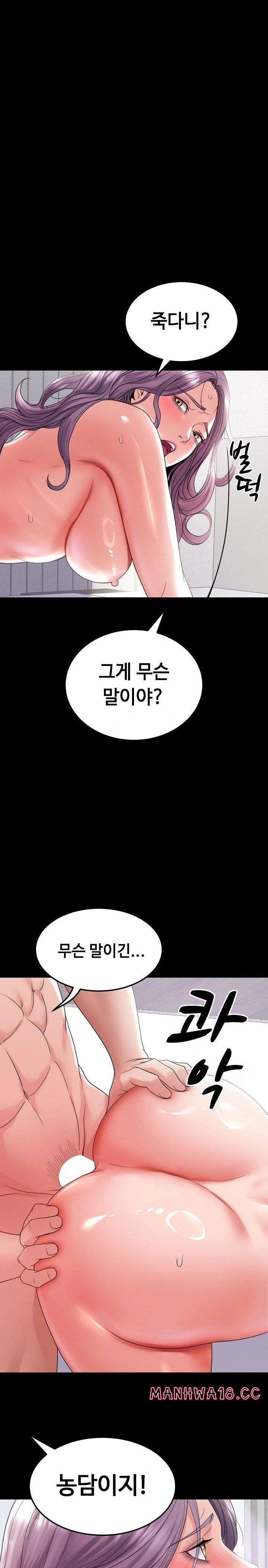 Amazing Reincarnation Raw Chapter 25 Page 13
