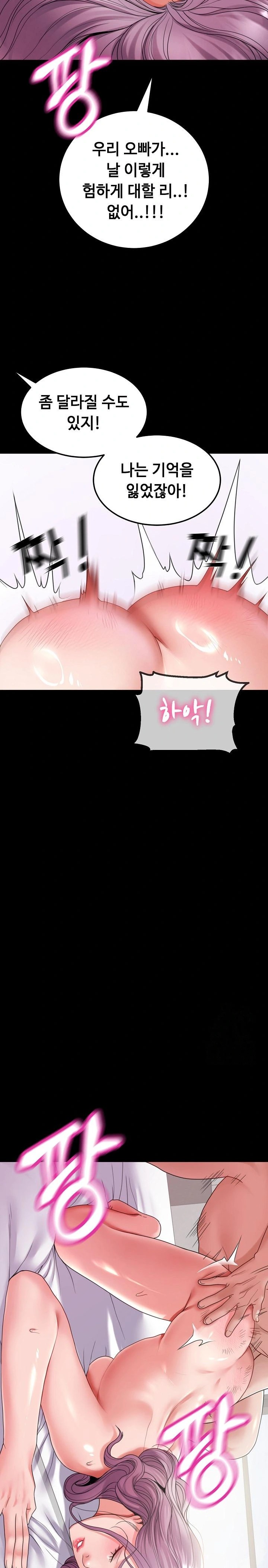 Amazing Reincarnation Raw Chapter 25 Page 15