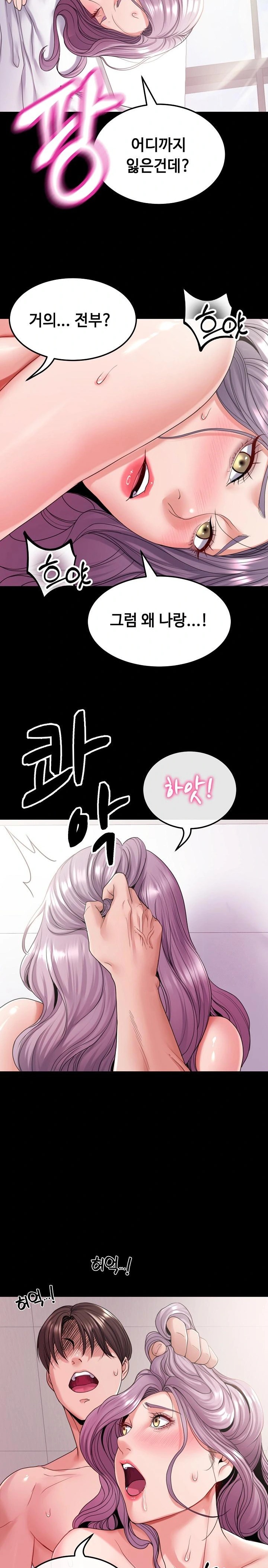 Amazing Reincarnation Raw Chapter 25 Page 16