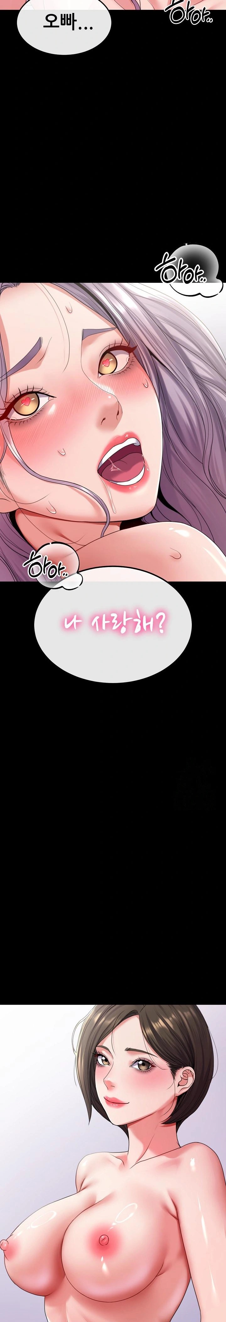 Amazing Reincarnation Raw Chapter 25 Page 17