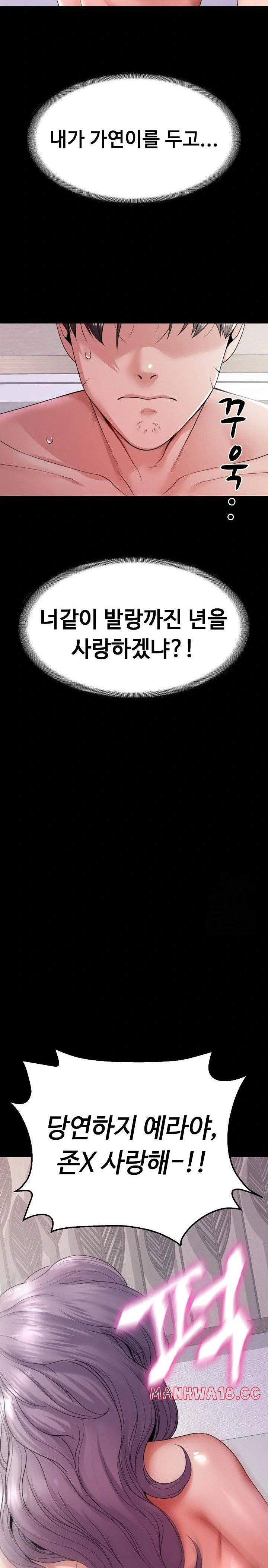 Amazing Reincarnation Raw Chapter 25 Page 18