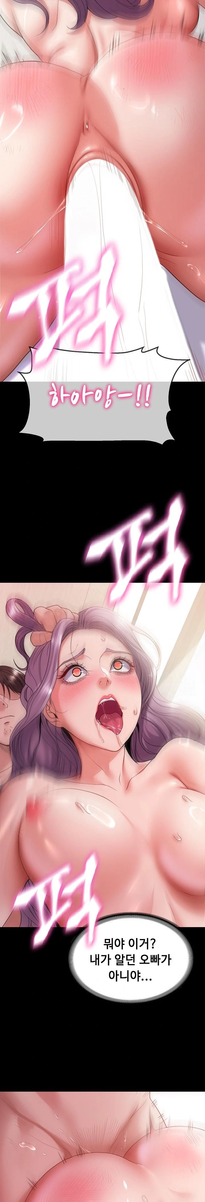 Amazing Reincarnation Raw Chapter 25 Page 19