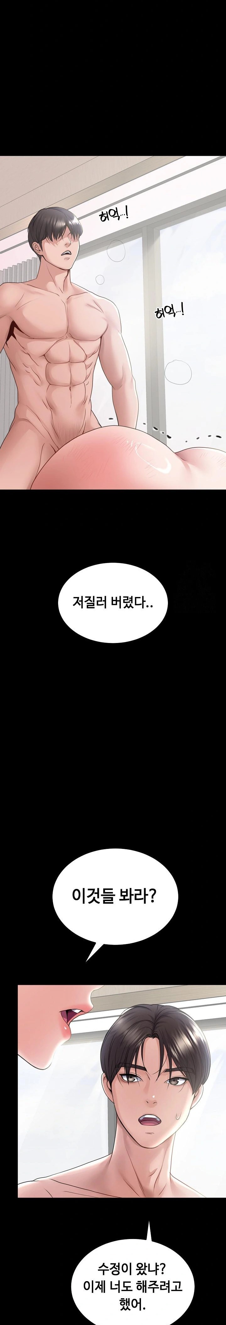 Amazing Reincarnation Raw Chapter 25 Page 24
