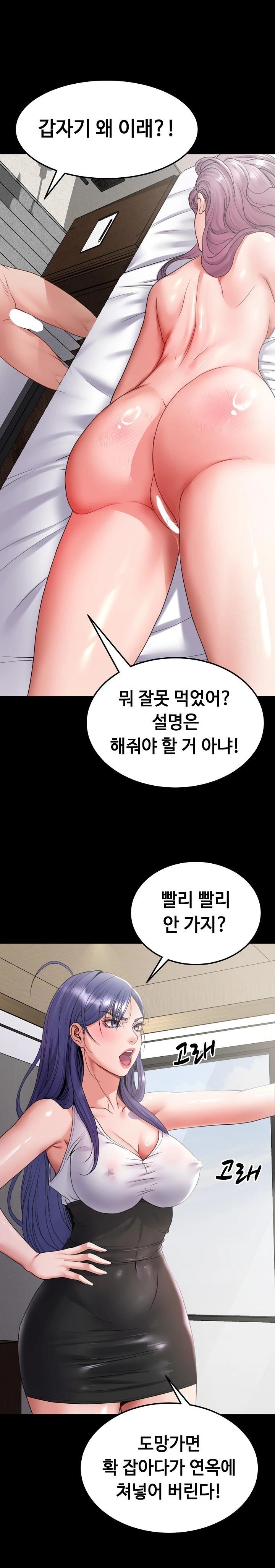 Amazing Reincarnation Raw Chapter 25 Page 27