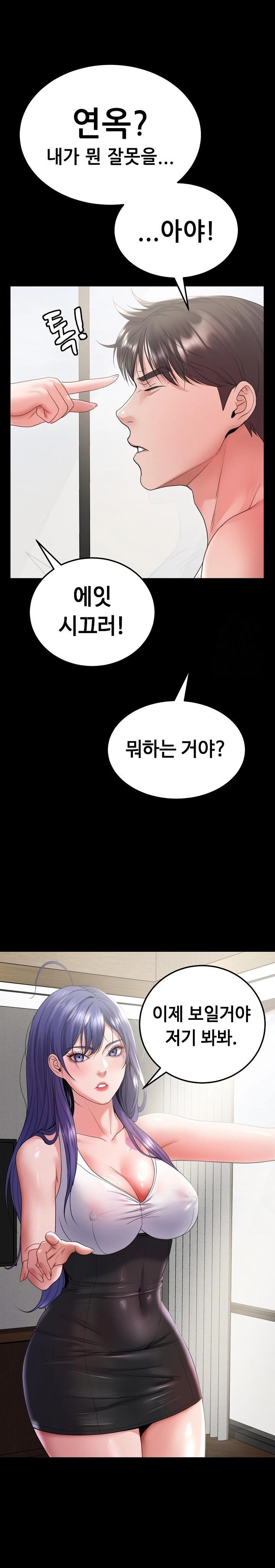 Amazing Reincarnation Raw Chapter 25 Page 28
