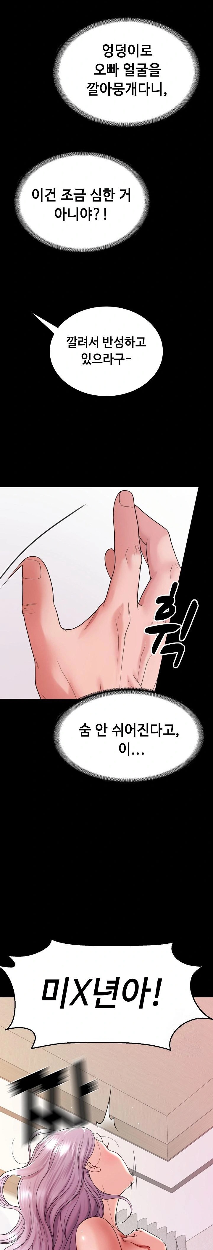 Amazing Reincarnation Raw Chapter 25 Page 7