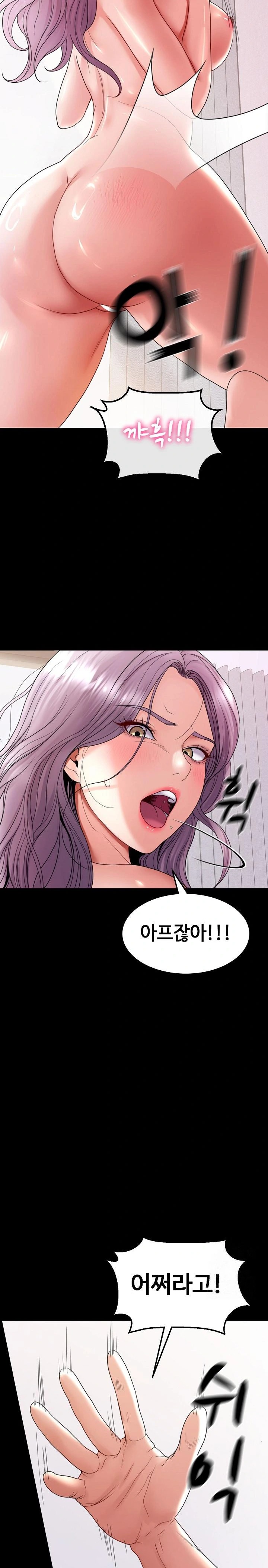 Amazing Reincarnation Raw Chapter 25 Page 8