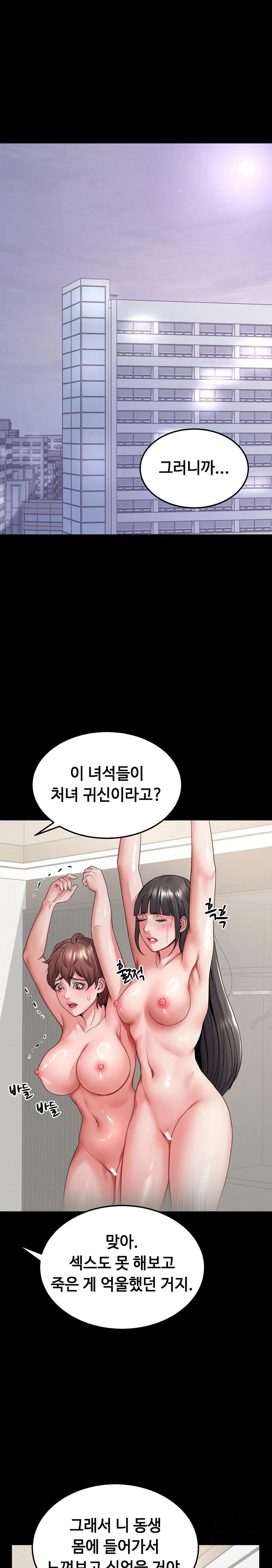Amazing Reincarnation Raw Chapter 26 Page 1