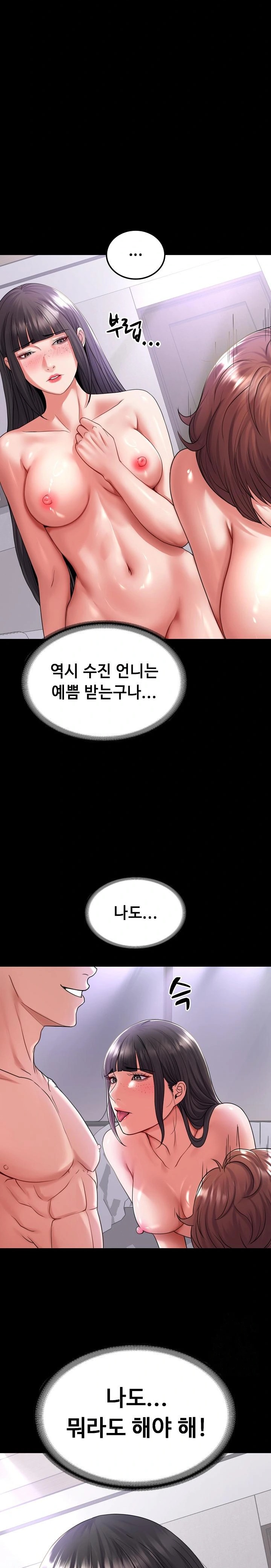 Amazing Reincarnation Raw Chapter 26 Page 11