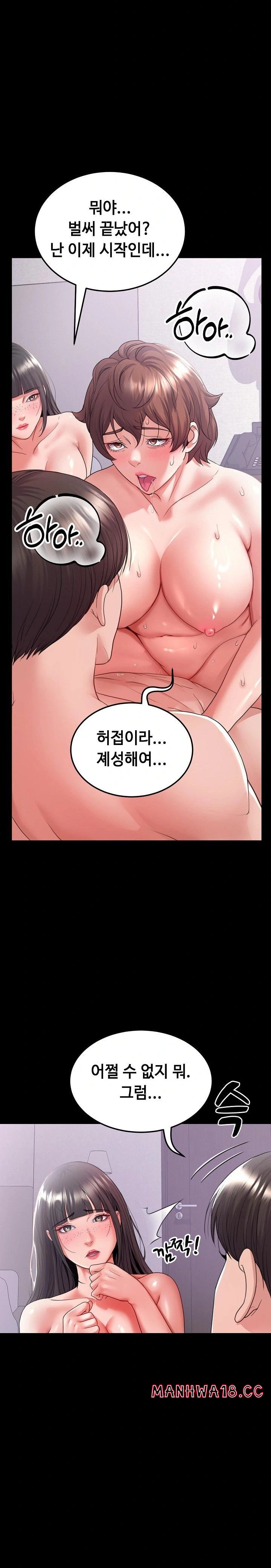 Amazing Reincarnation Raw Chapter 26 Page 25