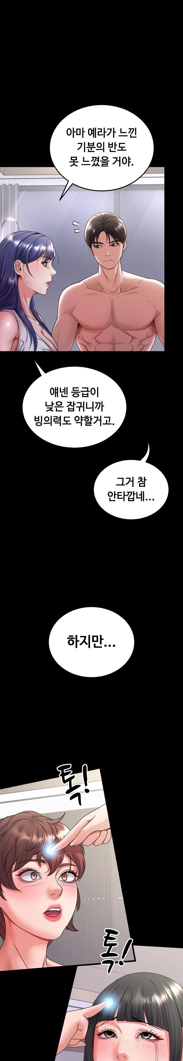Amazing Reincarnation Raw Chapter 26 Page 3