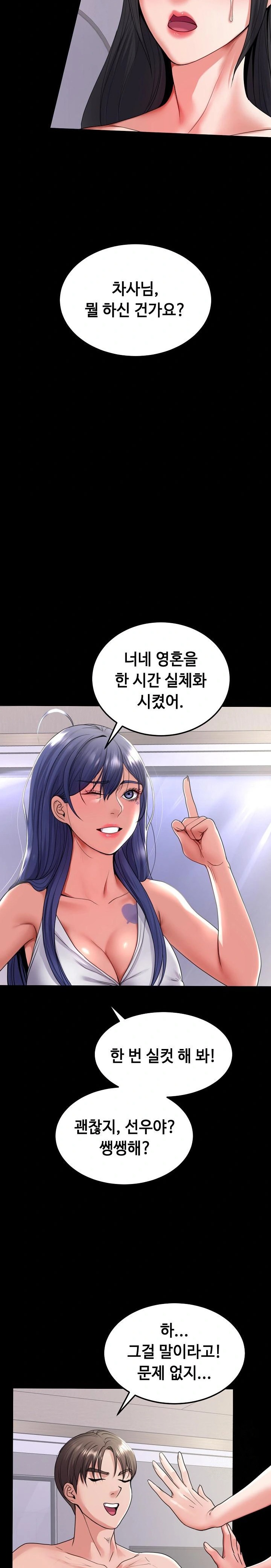 Amazing Reincarnation Raw Chapter 26 Page 4