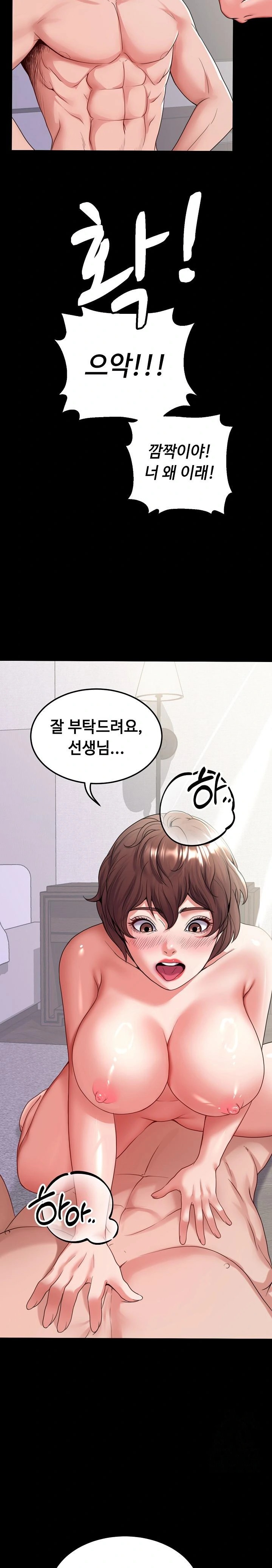 Amazing Reincarnation Raw Chapter 26 Page 5