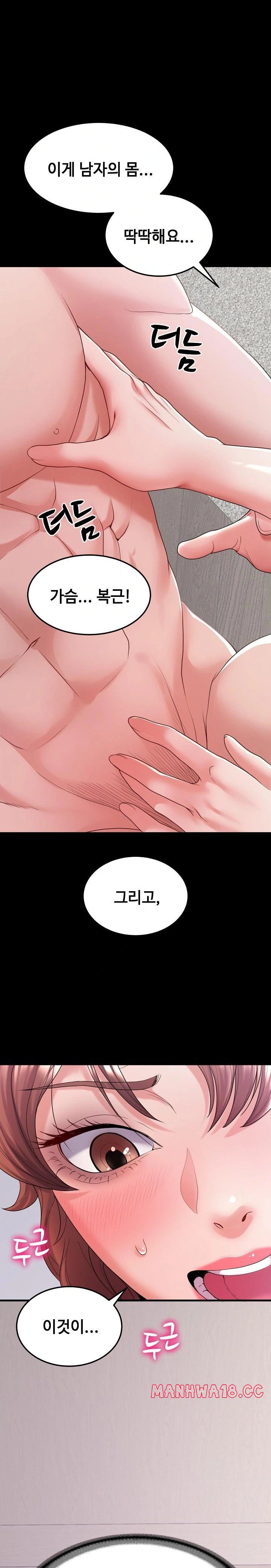 Amazing Reincarnation Raw Chapter 26 Page 7