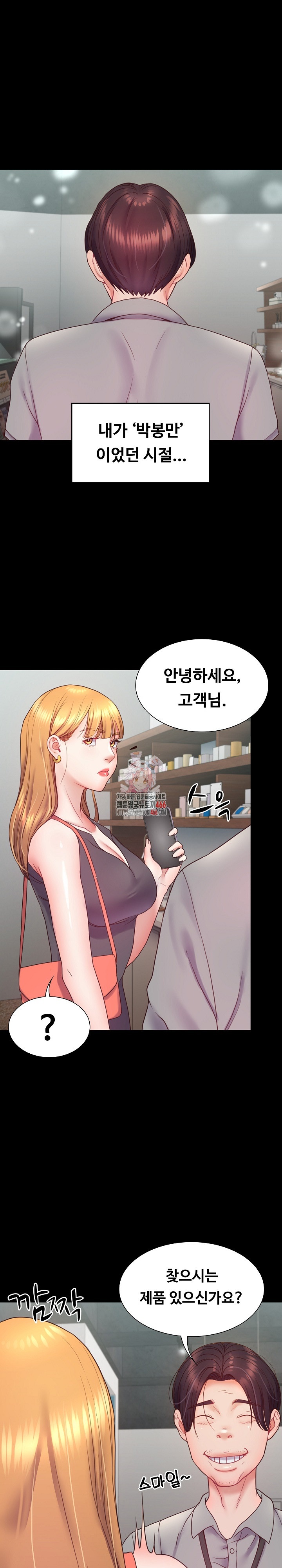 Amazing Reincarnation Raw Chapter 9 Page 1