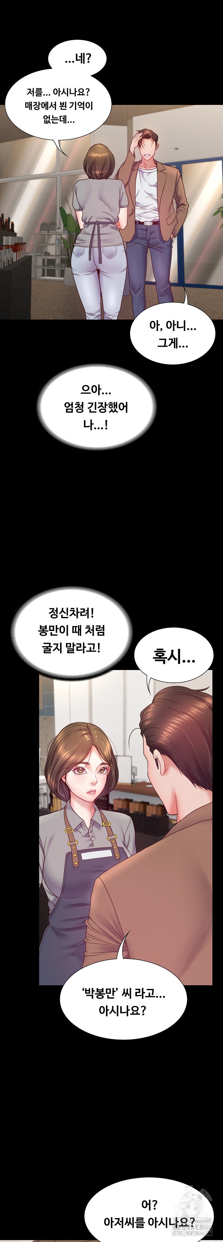 Amazing Reincarnation Raw Chapter 9 Page 10