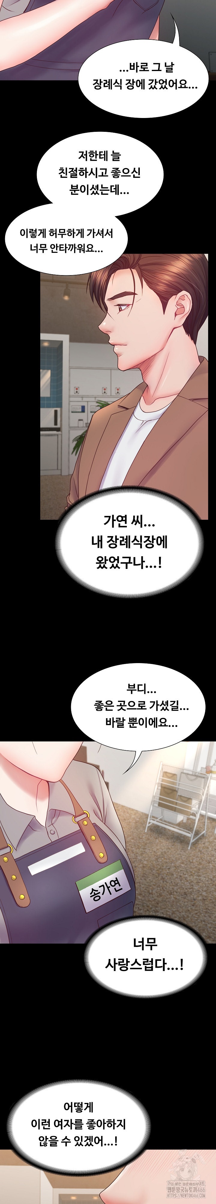Amazing Reincarnation Raw Chapter 9 Page 12