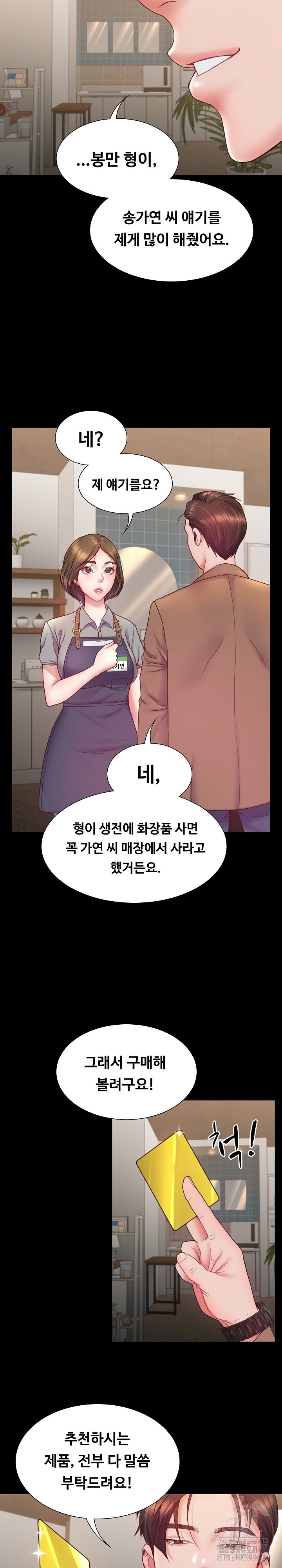 Amazing Reincarnation Raw Chapter 9 Page 13