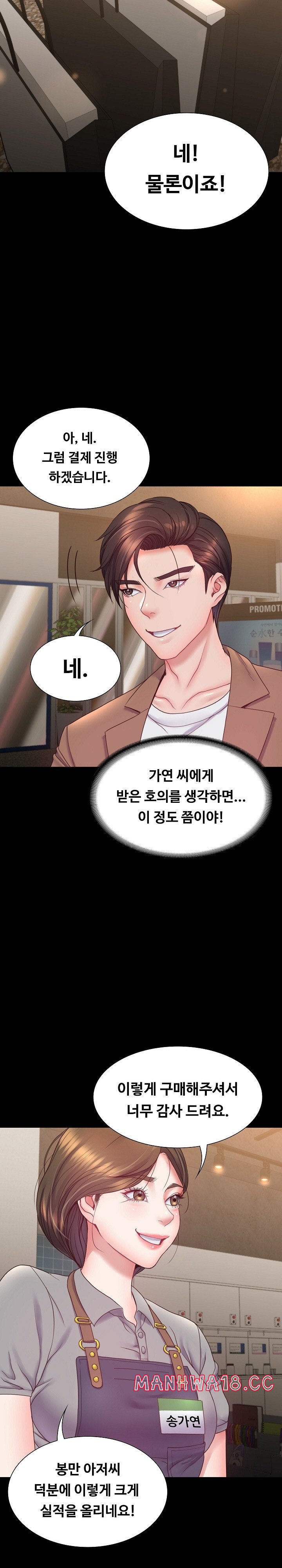 Amazing Reincarnation Raw Chapter 9 Page 15