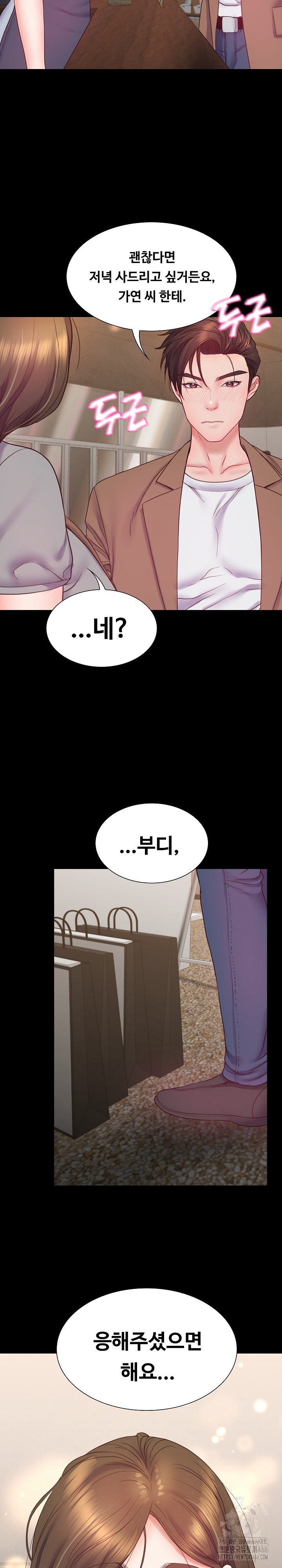 Amazing Reincarnation Raw Chapter 9 Page 17