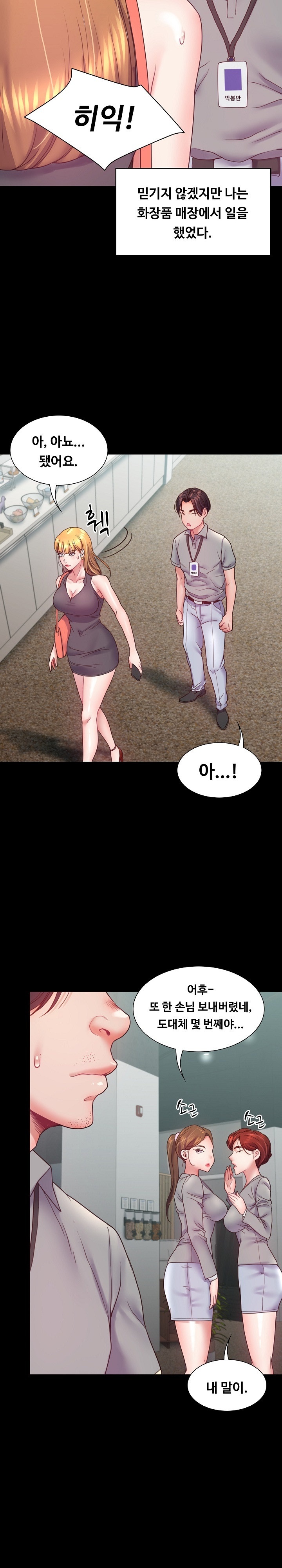 Amazing Reincarnation Raw Chapter 9 Page 2