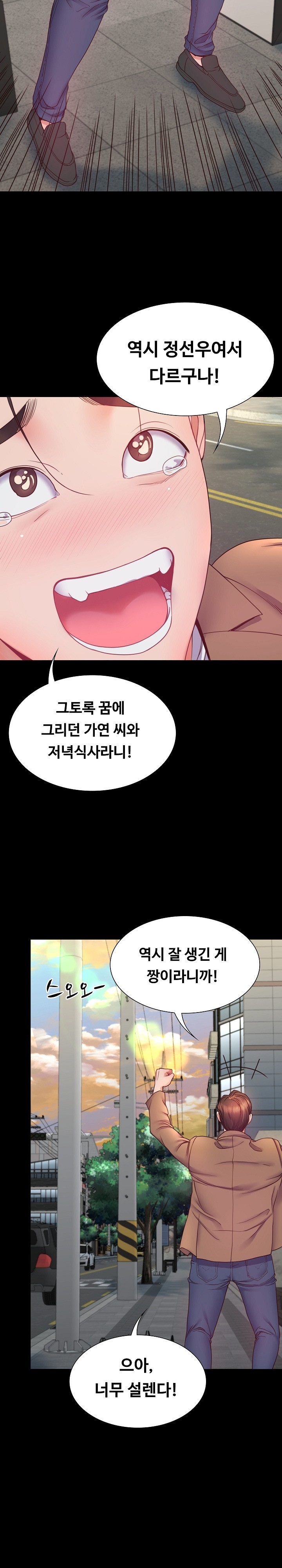 Amazing Reincarnation Raw Chapter 9 Page 20