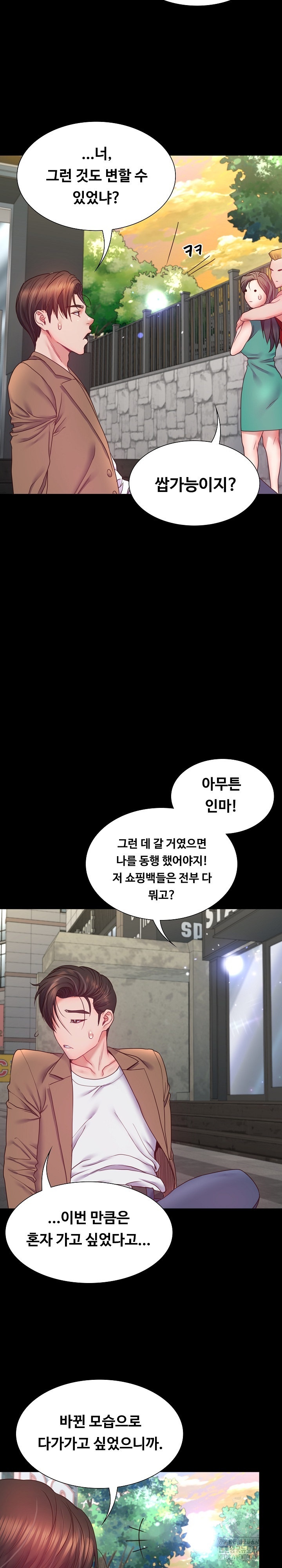 Amazing Reincarnation Raw Chapter 9 Page 22