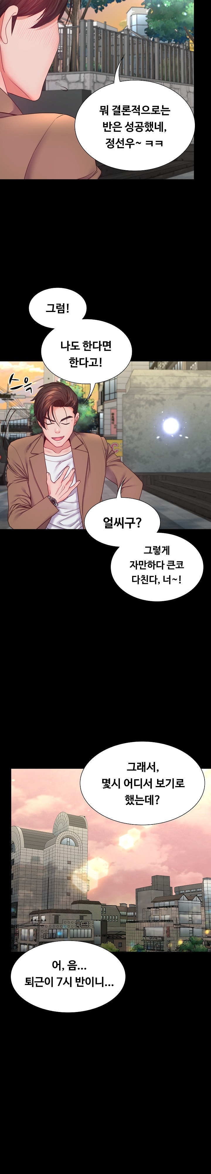 Amazing Reincarnation Raw Chapter 9 Page 23