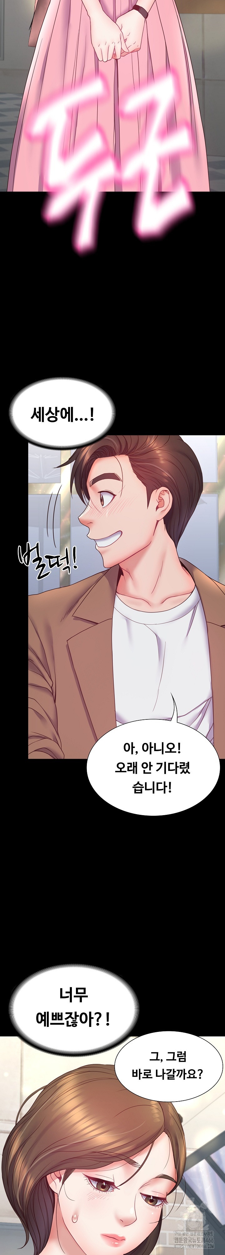 Amazing Reincarnation Raw Chapter 9 Page 26