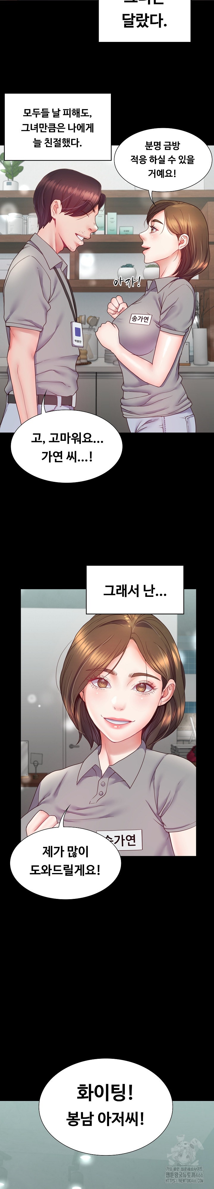 Amazing Reincarnation Raw Chapter 9 Page 5