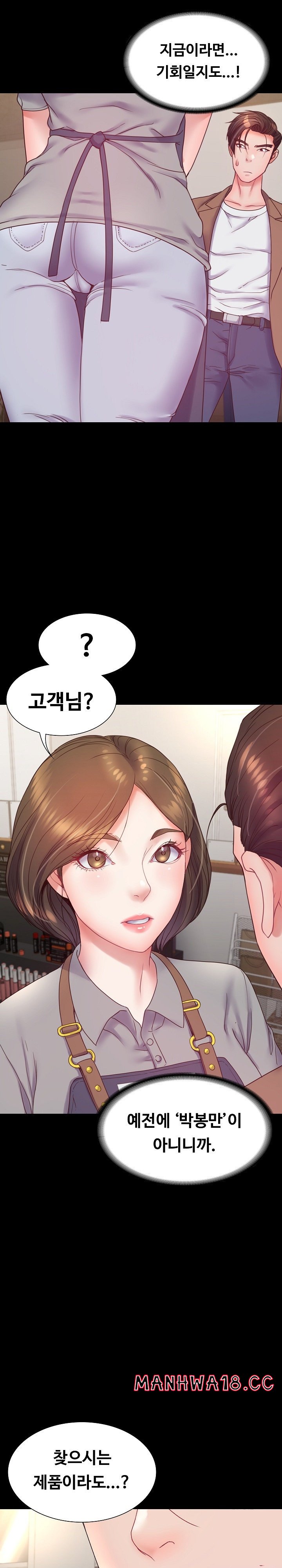 Amazing Reincarnation Raw Chapter 9 Page 8