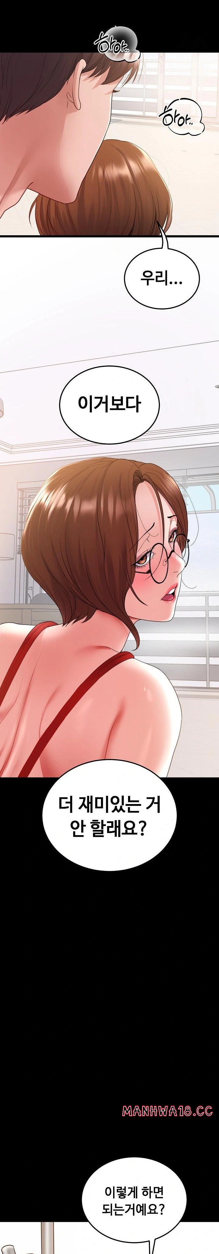 Amazing Reincarnation Raw Chapter 27 Page 16
