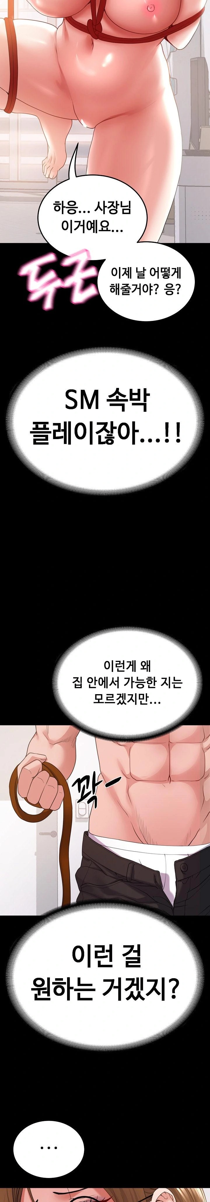 Amazing Reincarnation Raw Chapter 27 Page 19