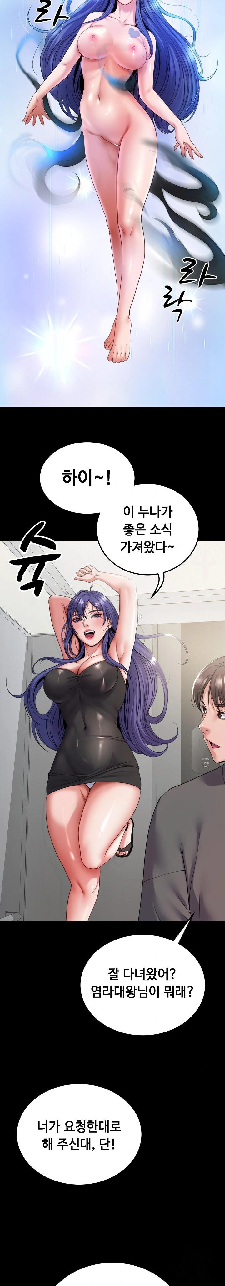 Amazing Reincarnation Raw Chapter 27 Page 2